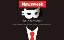 Сатоши Накамото Newsweek