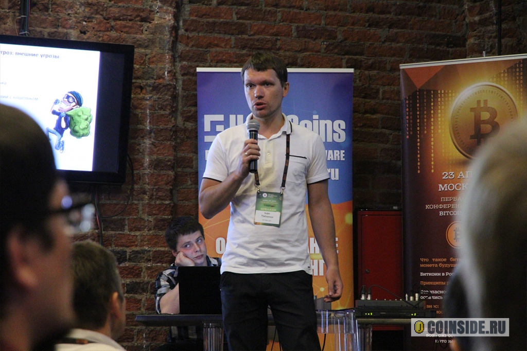 Иван Тихонов на страже криптовалют
