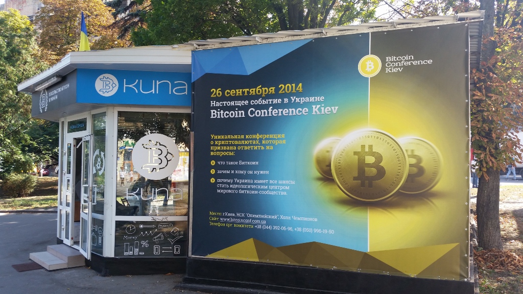 Баннер конференции о криптовалютах