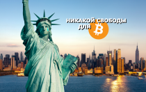 нью йорк биткоин
