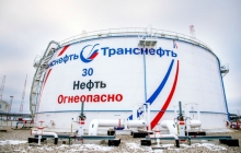 транснефть