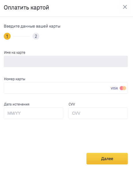 добавление карты на Binance