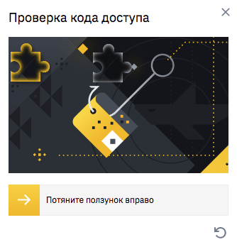 каптча binance