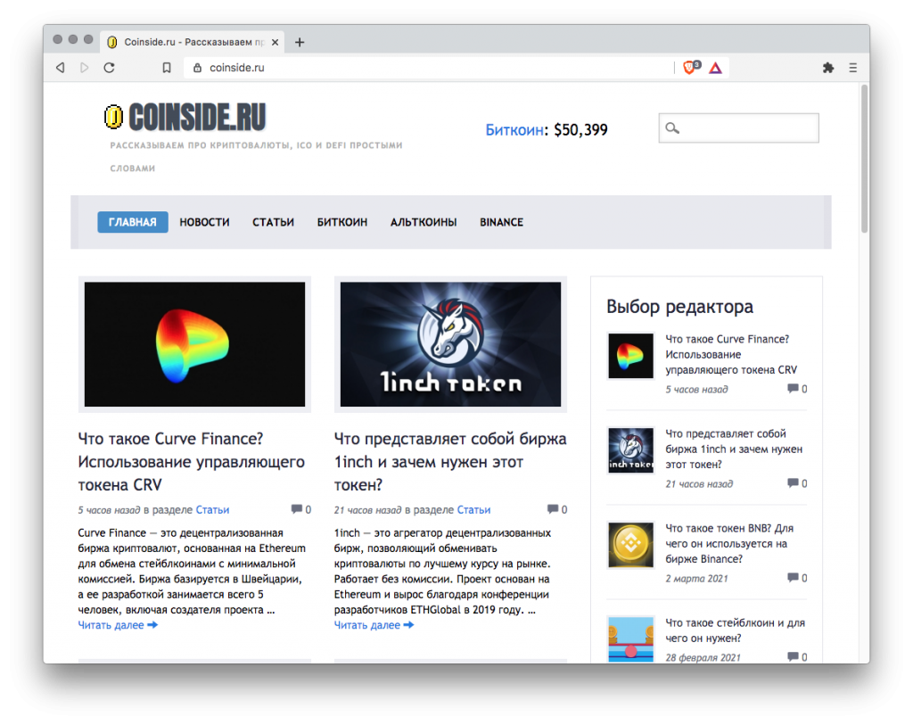 Ads power browser. Brave browser отзывы. Brave browser furry