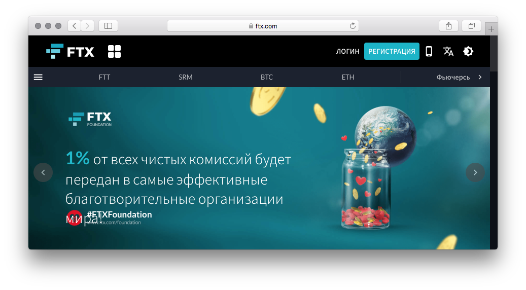 главная страница биржи FTX