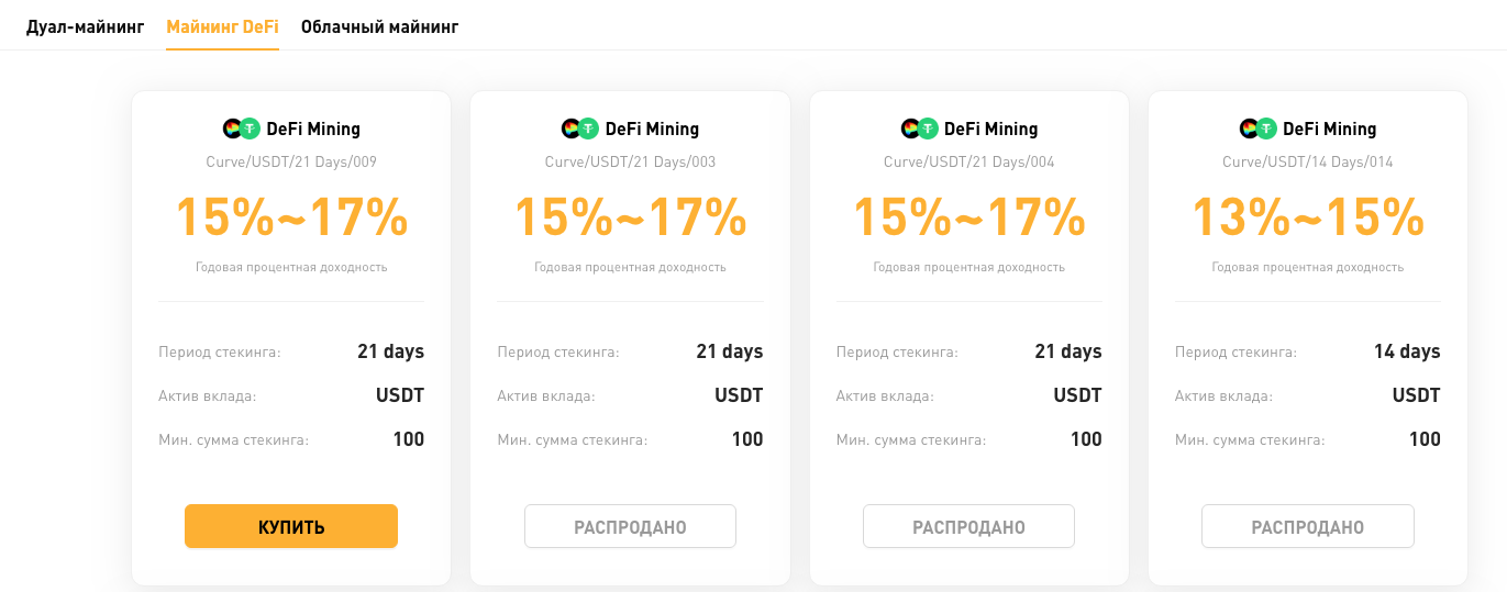 defi-майнинг на bybit