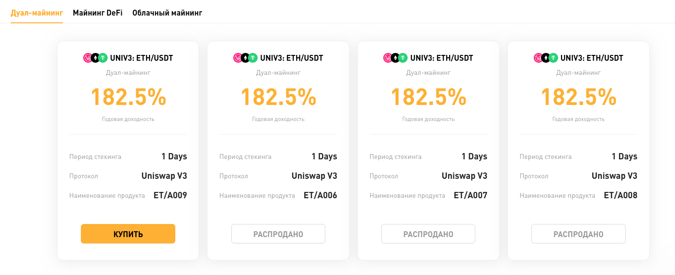 дуал-майнинг на bybit